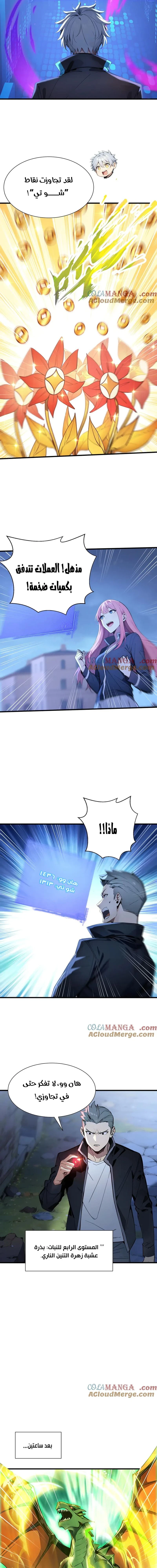 Chapter Image 7
